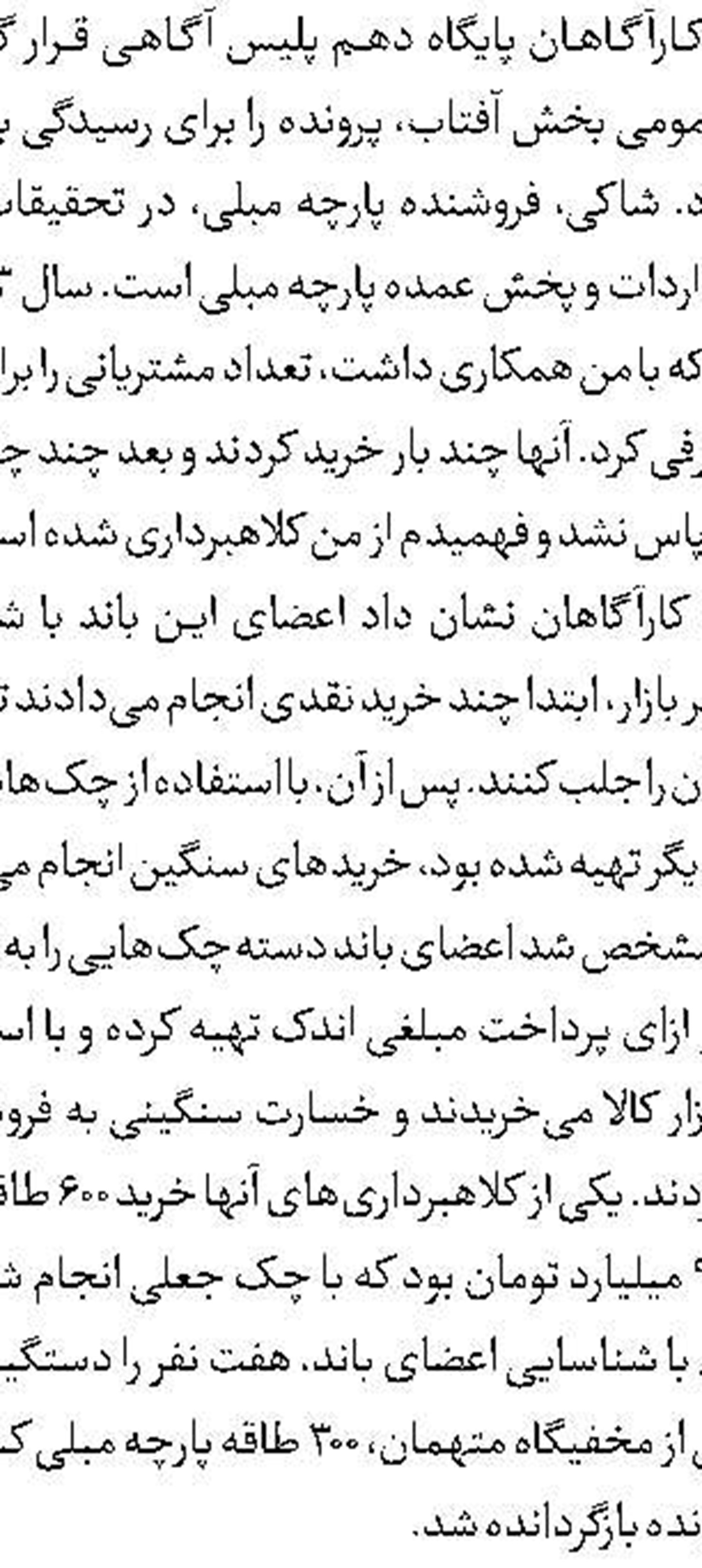 تصمیم مرگبار پدر برای جنایت خانوادگی 