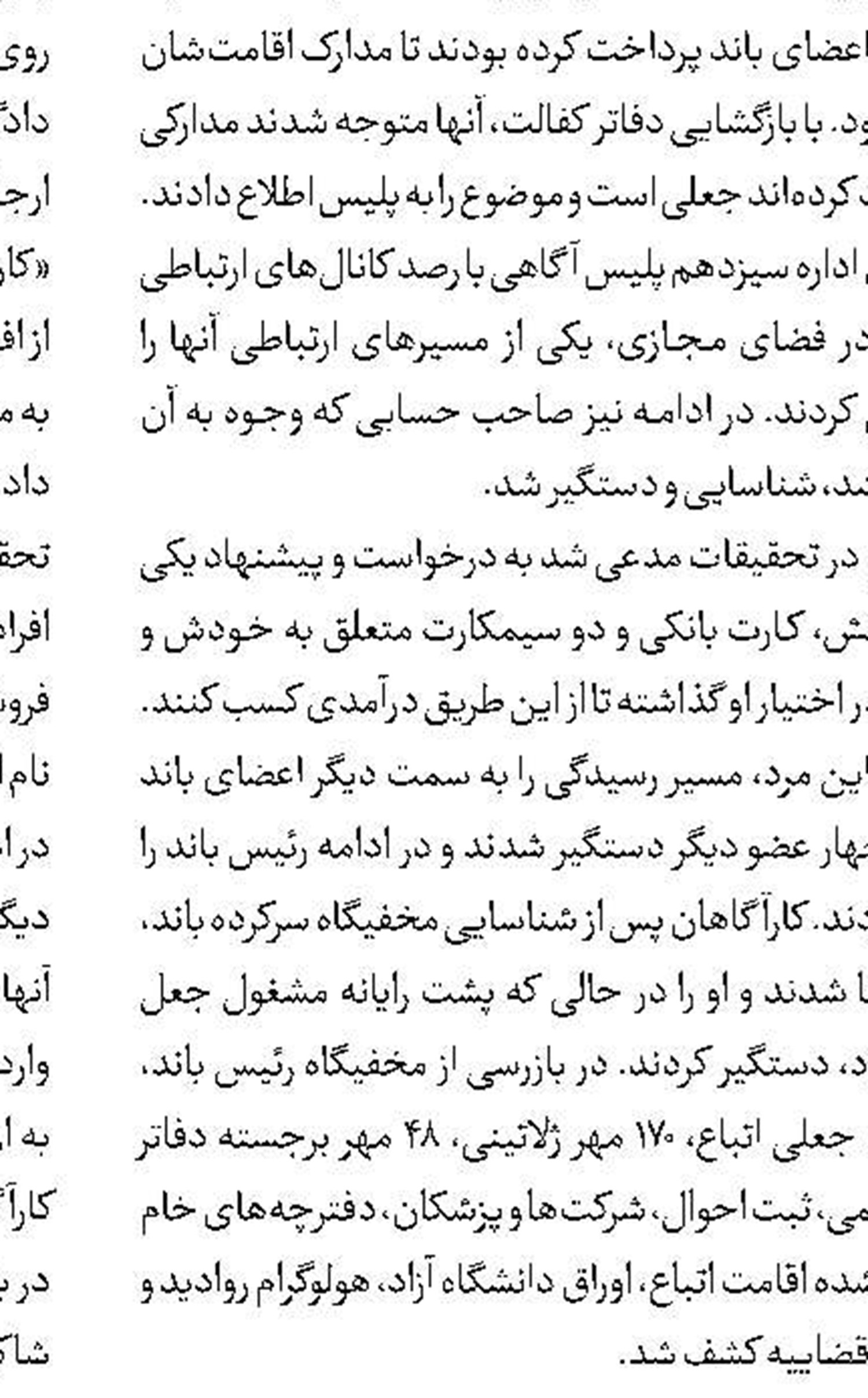 محاکمه عامل قتل جوان رزمی کار