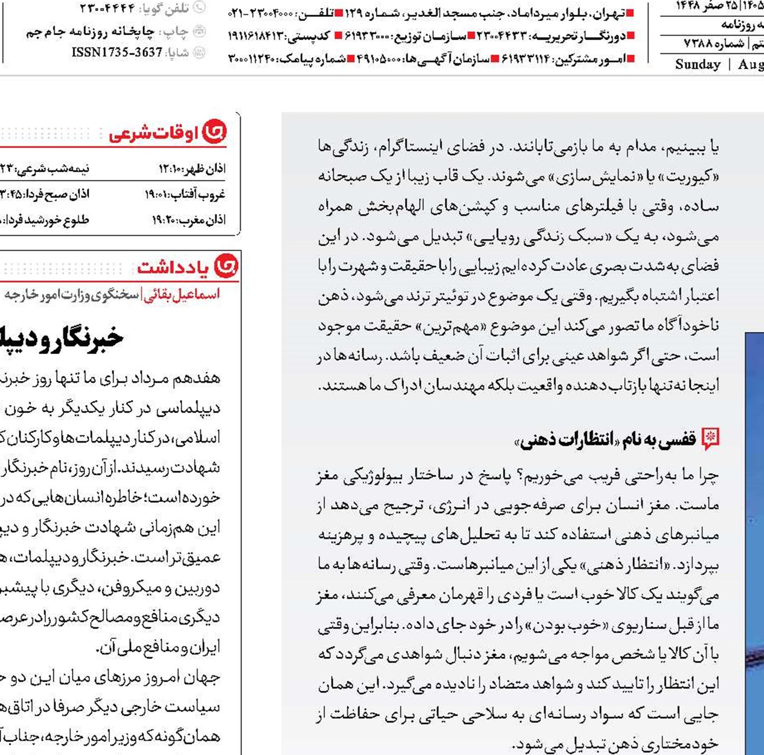 خرید و فروش روایت!