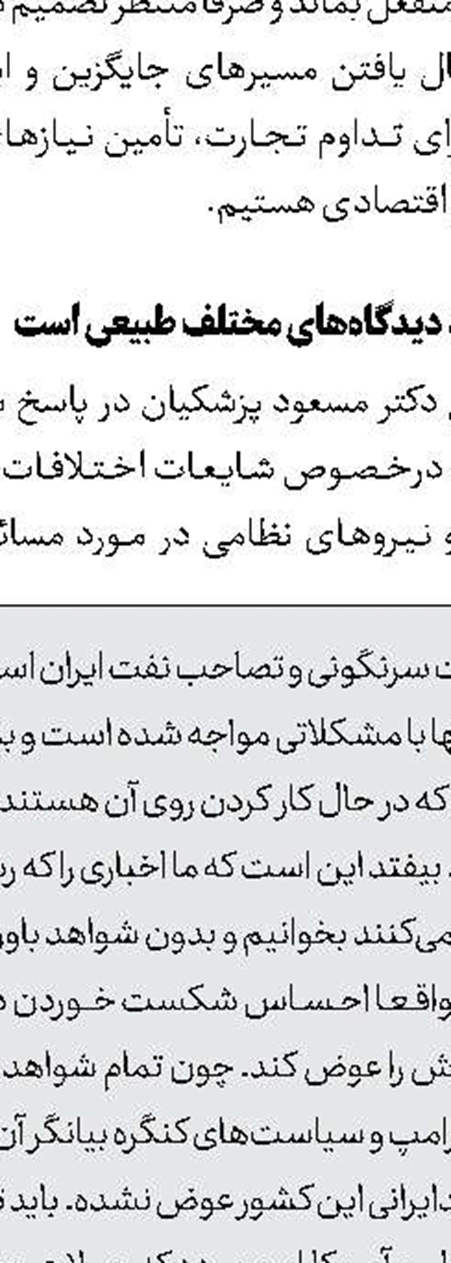 عراقچی: به توافق با عمان درباره تنگه هرمز نزدیکیم