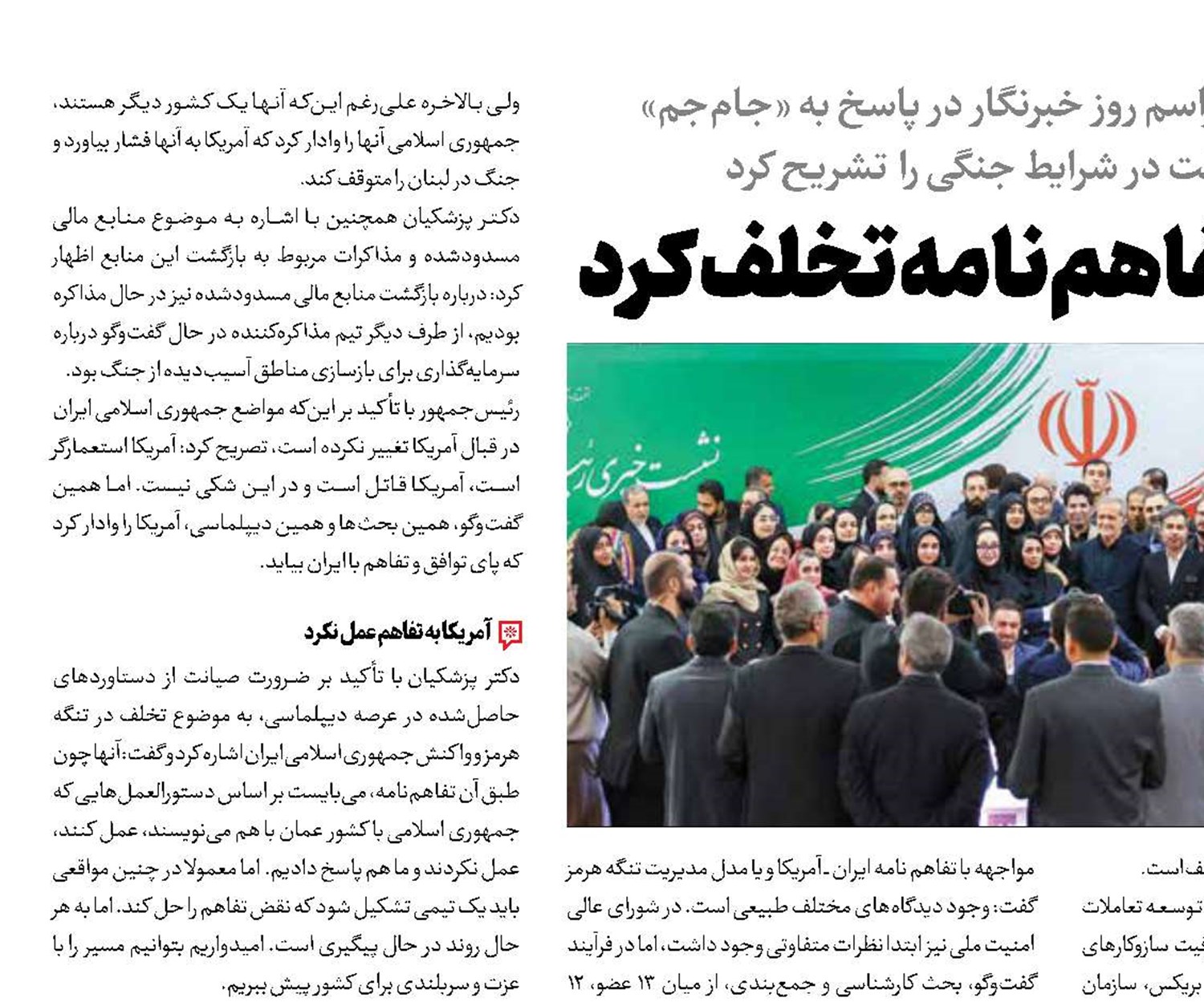 آمریکا از تفاهم‌نامه تخلف کرد