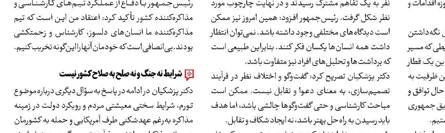 سیاست‌های ضدایرانی  آمریکا تغییر نکرده است