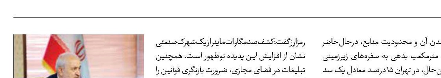 صرفه‌جویی 2000 مگاواتی مردم برای روشنایی جنوب
