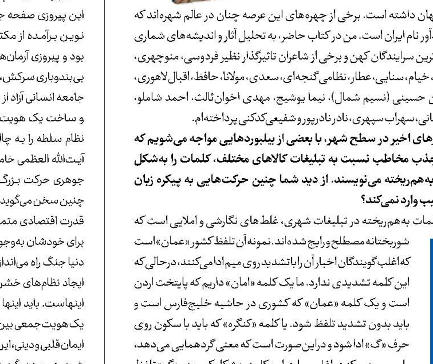 «استخر»‌‌؛ حتی میمون‌ها از درخت می‌افتند!