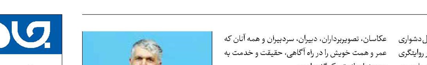 وزیر فرهنگ ‌و ارشاد اسلامی:  رسانه‌ها  حافظه تاریخی یک ملت هستند 