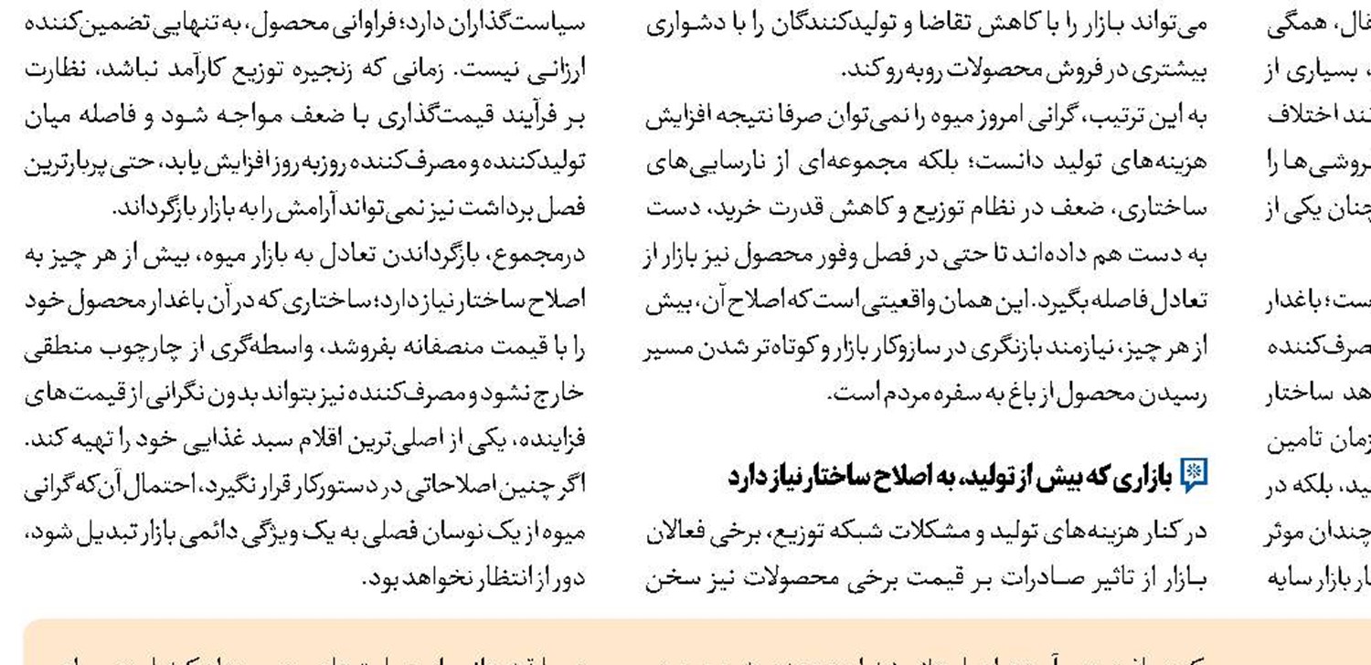 نقش جنگ آمریکا و ایران بر تغییر موازنه قدرت در خاورمیانه