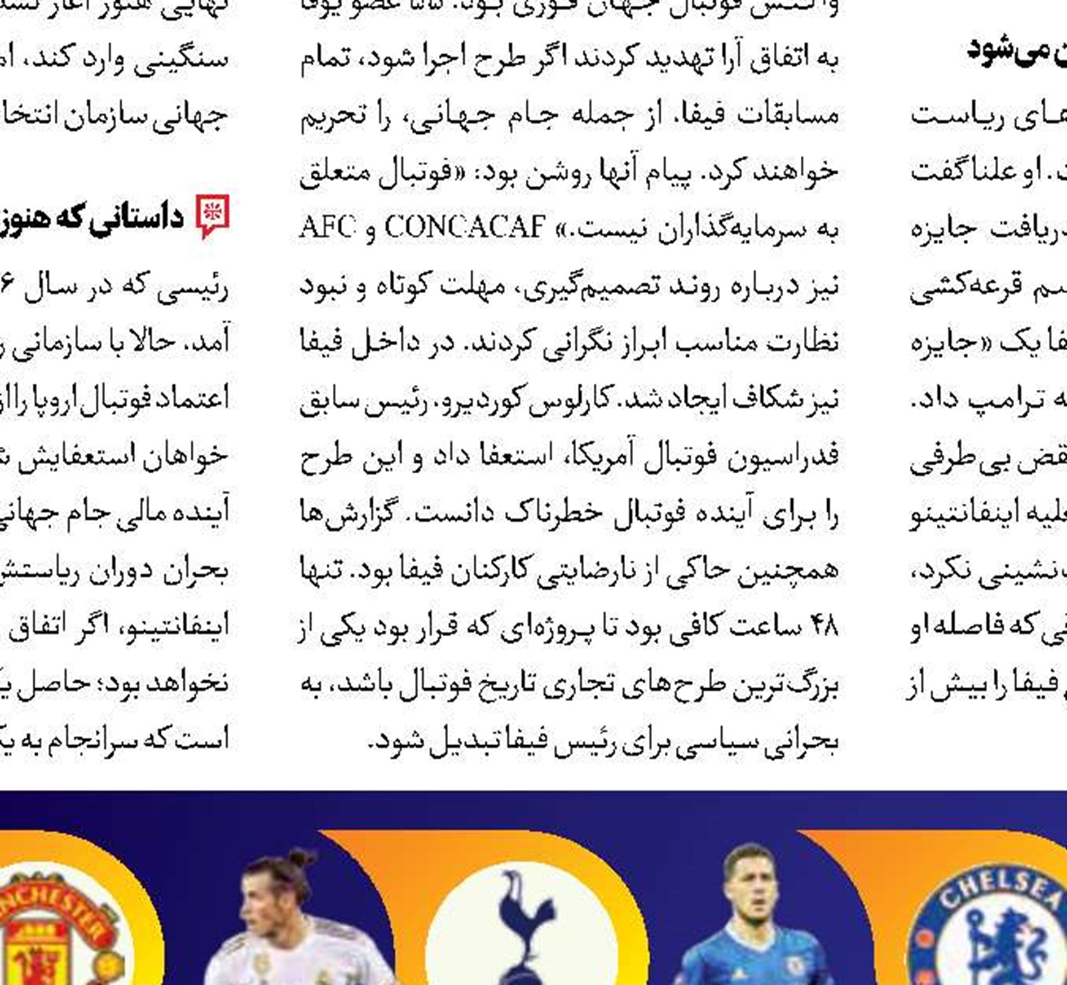 جزئیاتی از نیم فصل اول لیگ برتر
