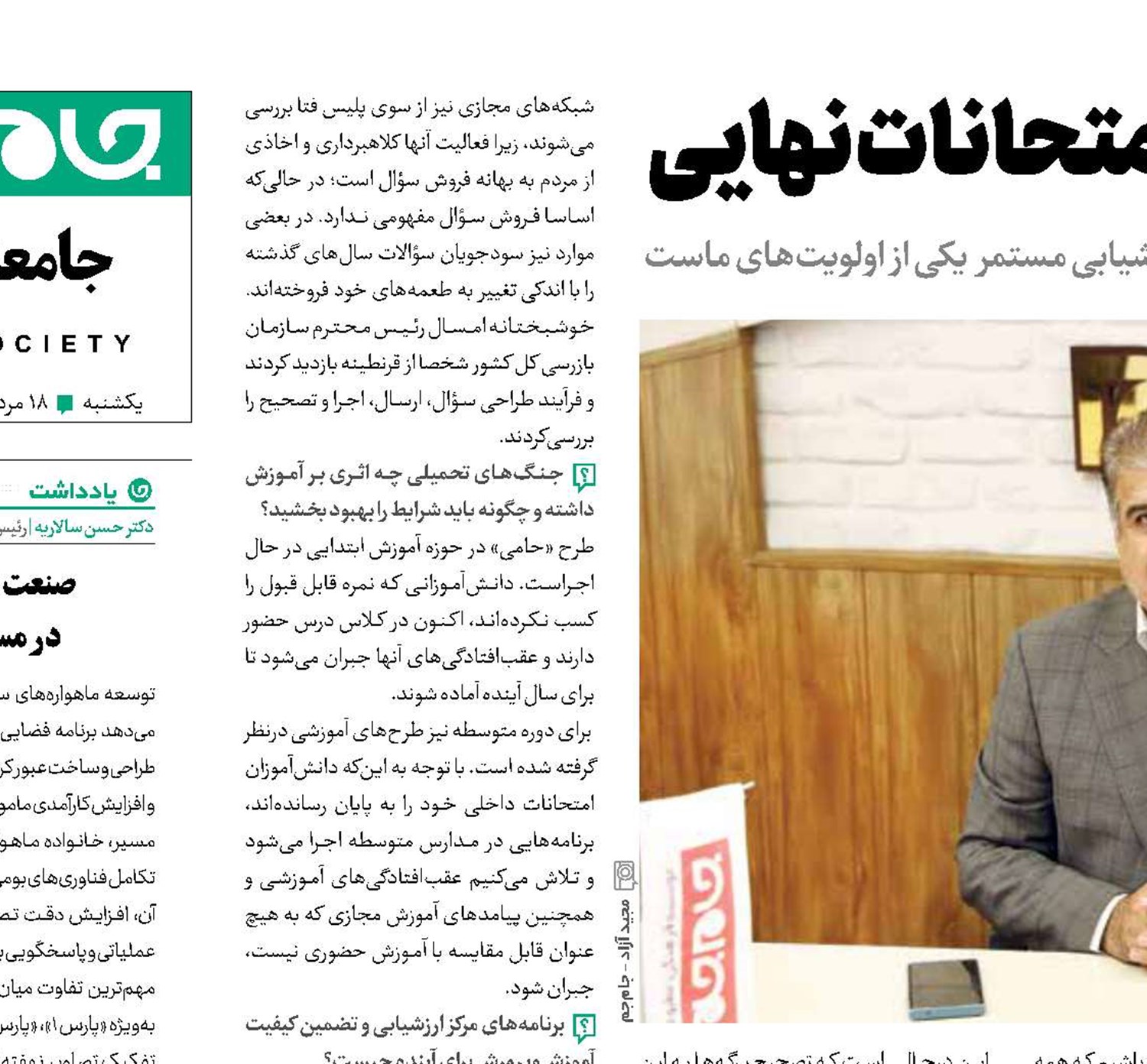 10 روز تا جمع‌بندی کل نمرات امتحانات نهایی