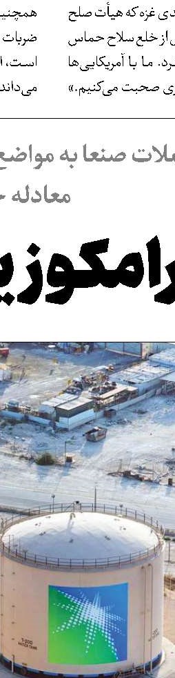 تشکیل ائتلاف جدید به جای دادن حق یمن!