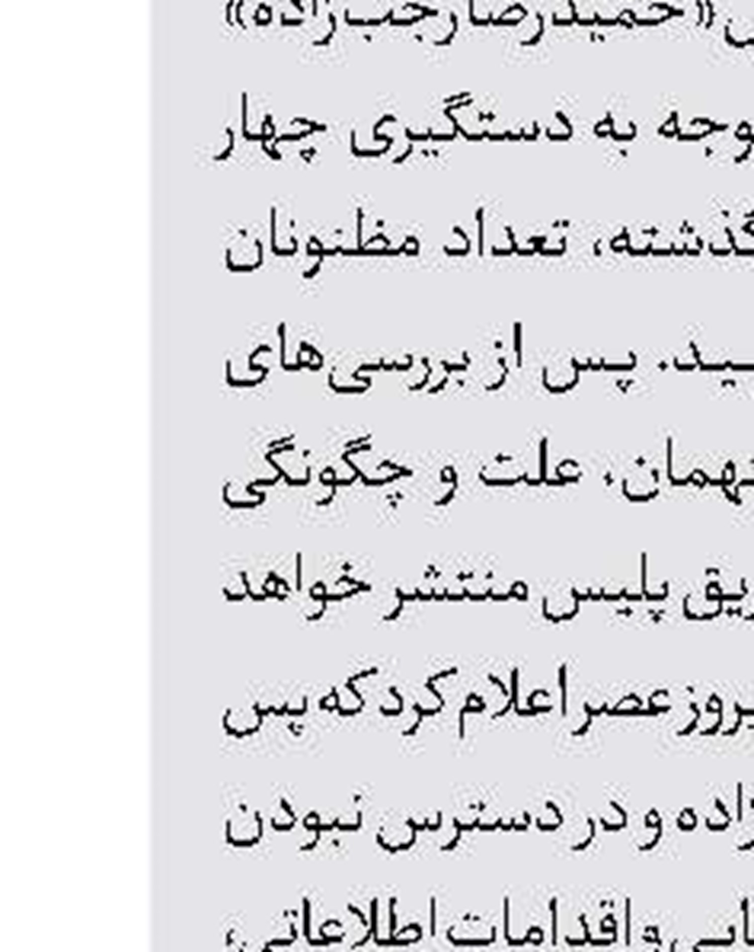 سرقت طلا انگیزه قتل زن سالخورده