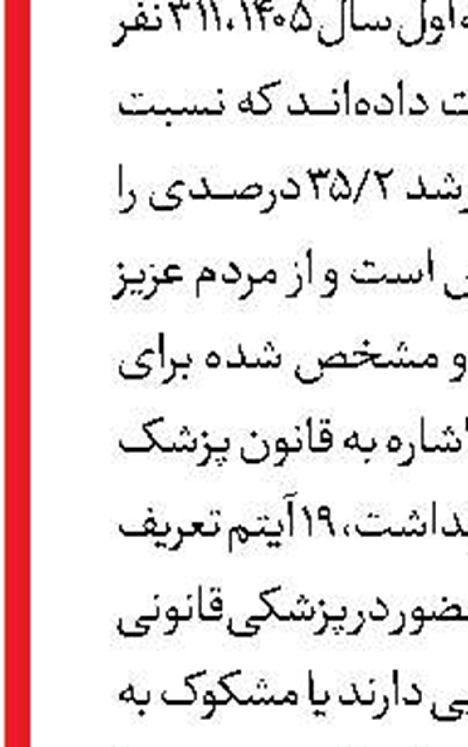  اعتراف زن و مرد جوان در توطئه سرقت مرگبار  