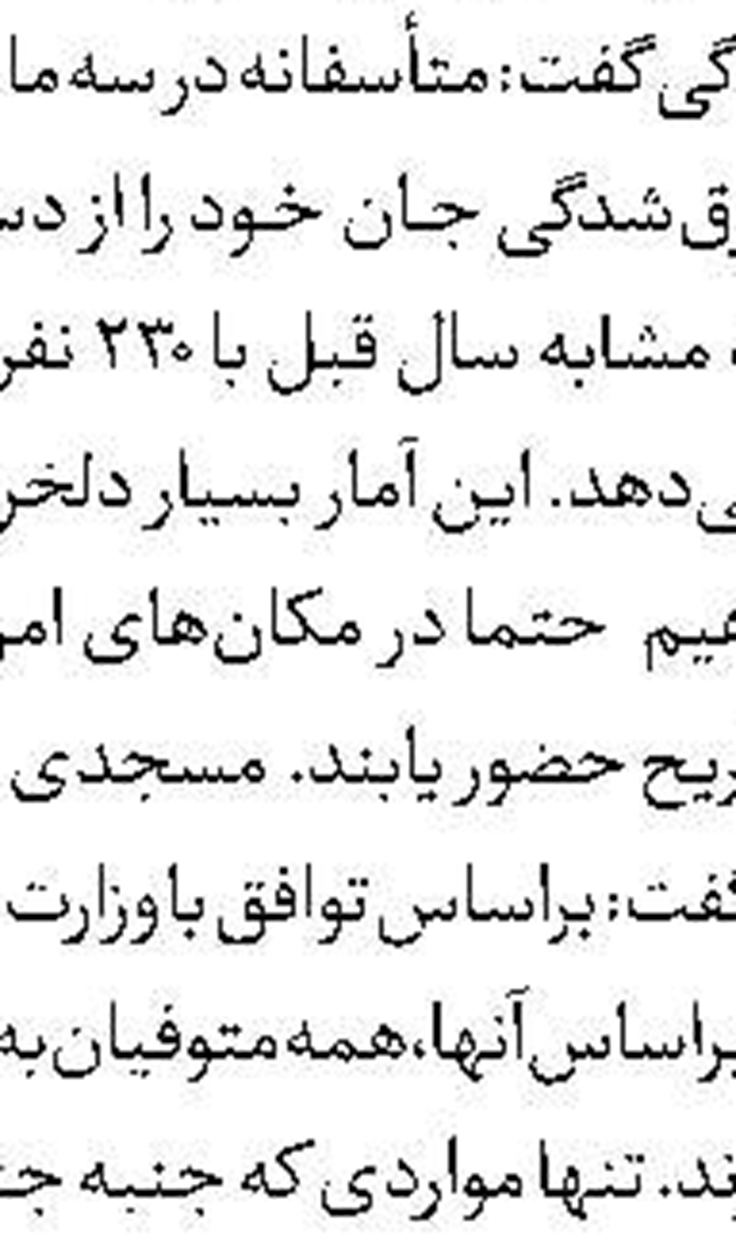  سرقت‌های خشن دو  برادر با چوبه دار گره خورد