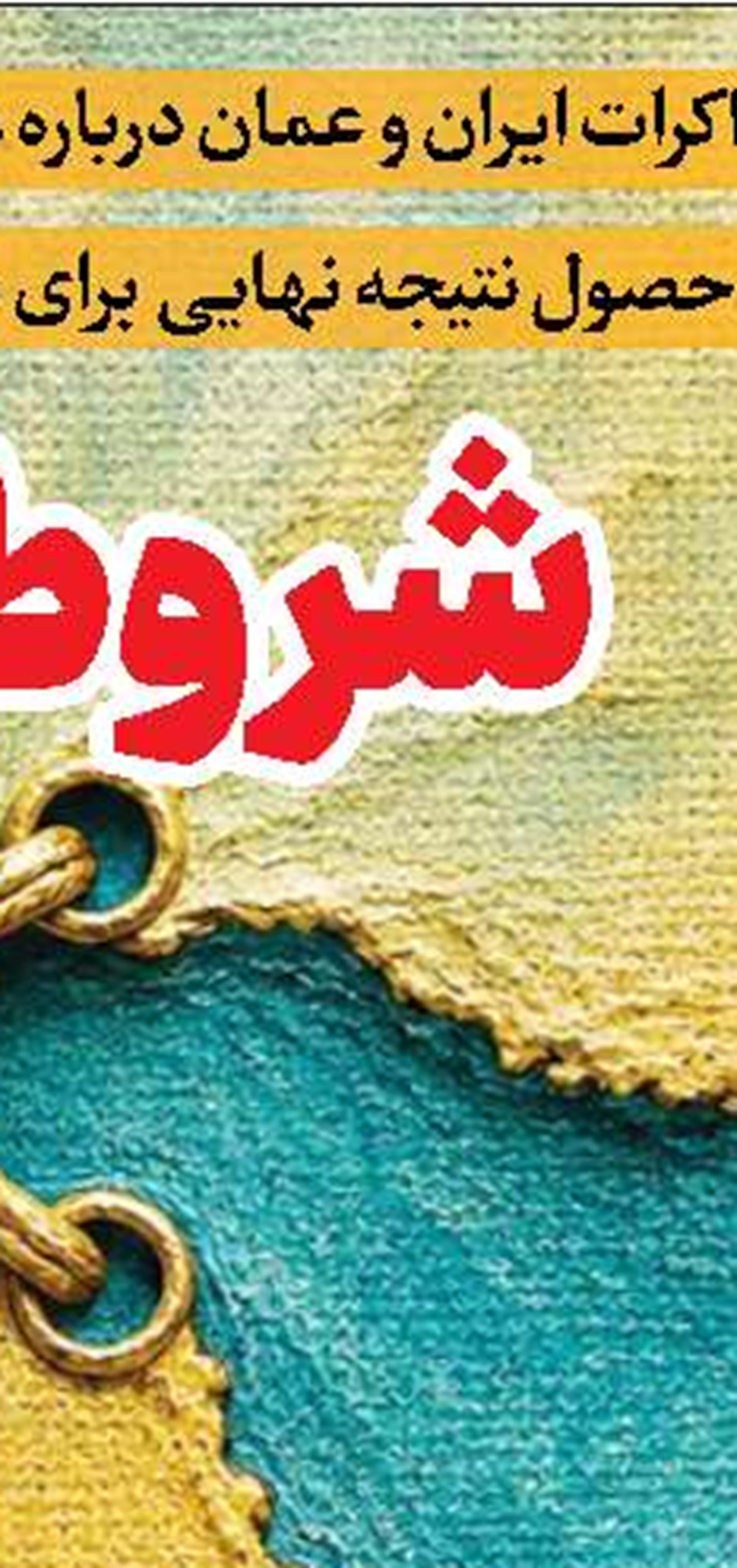 دشمن با ایران توانمند مخالف است