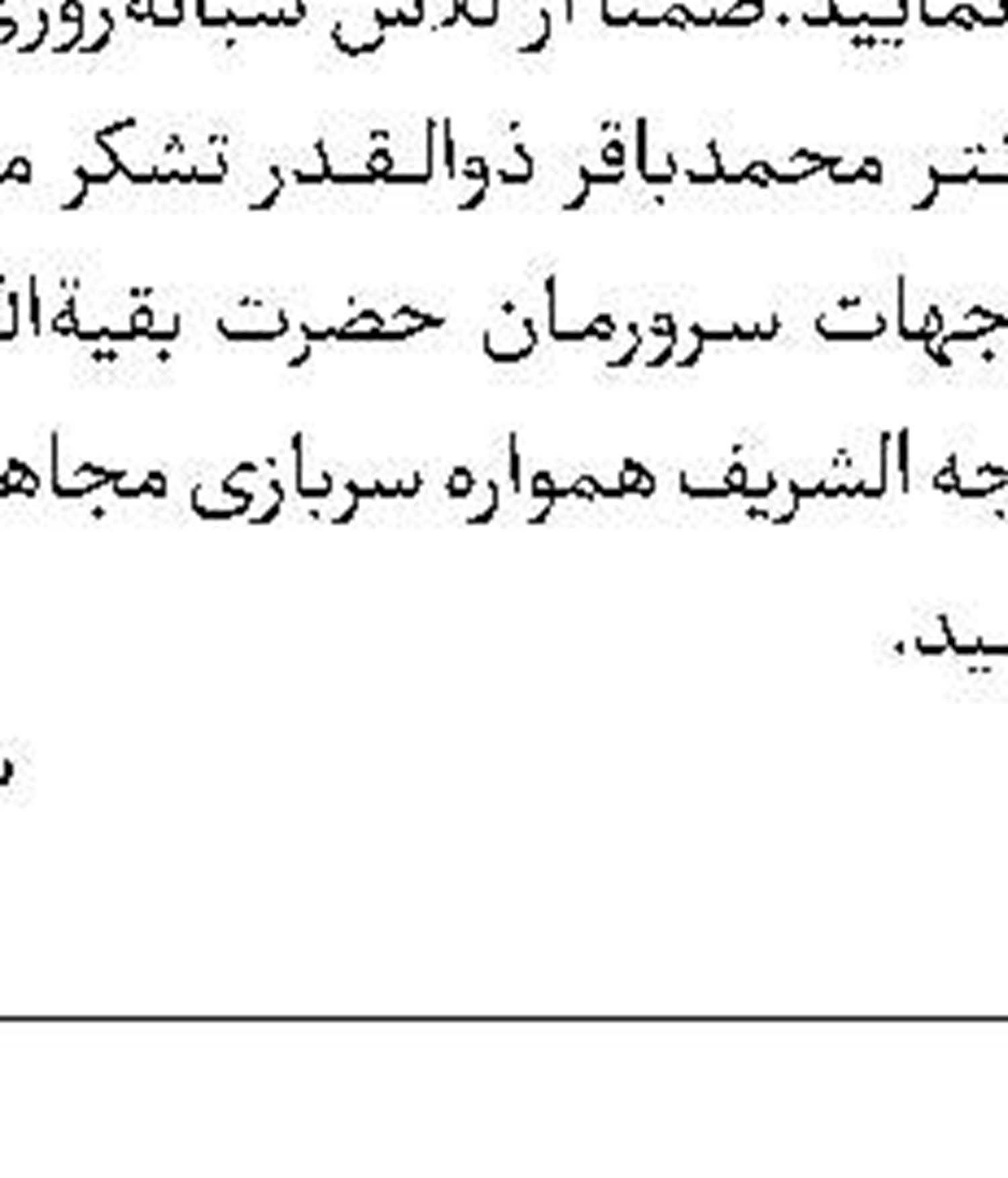 دیدار و گفت‌وگوی رئیس‌جمهور با رهبر معظم ‌انقلاب  