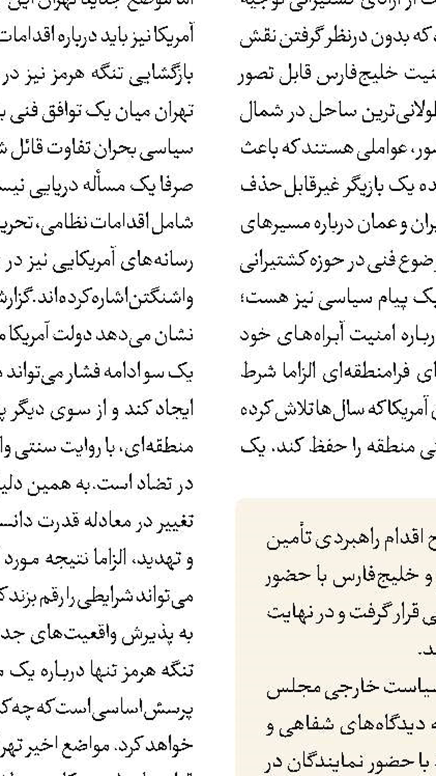 مردم ایران ، هویت‌بخش رهبران‌شان شدند