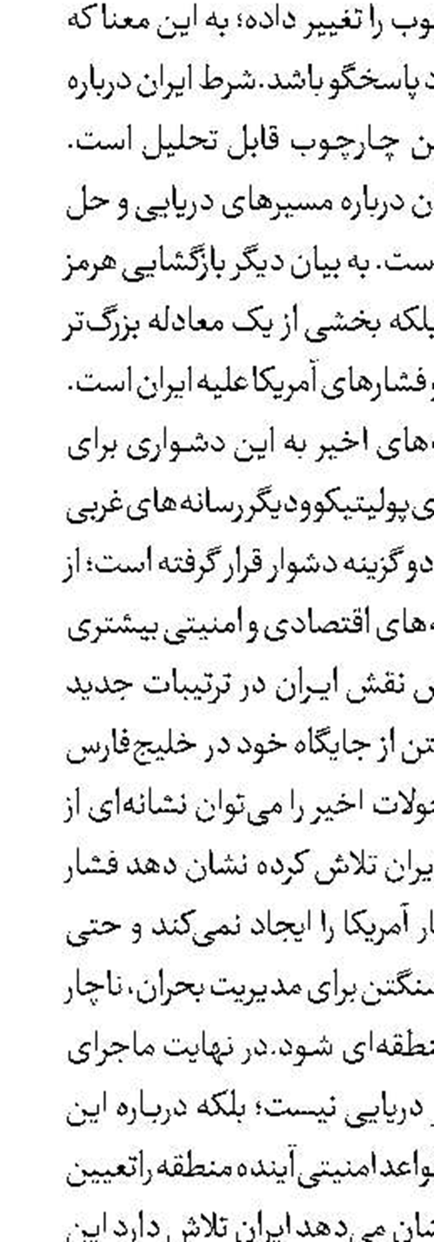 توافق مکه یعنی چه؟