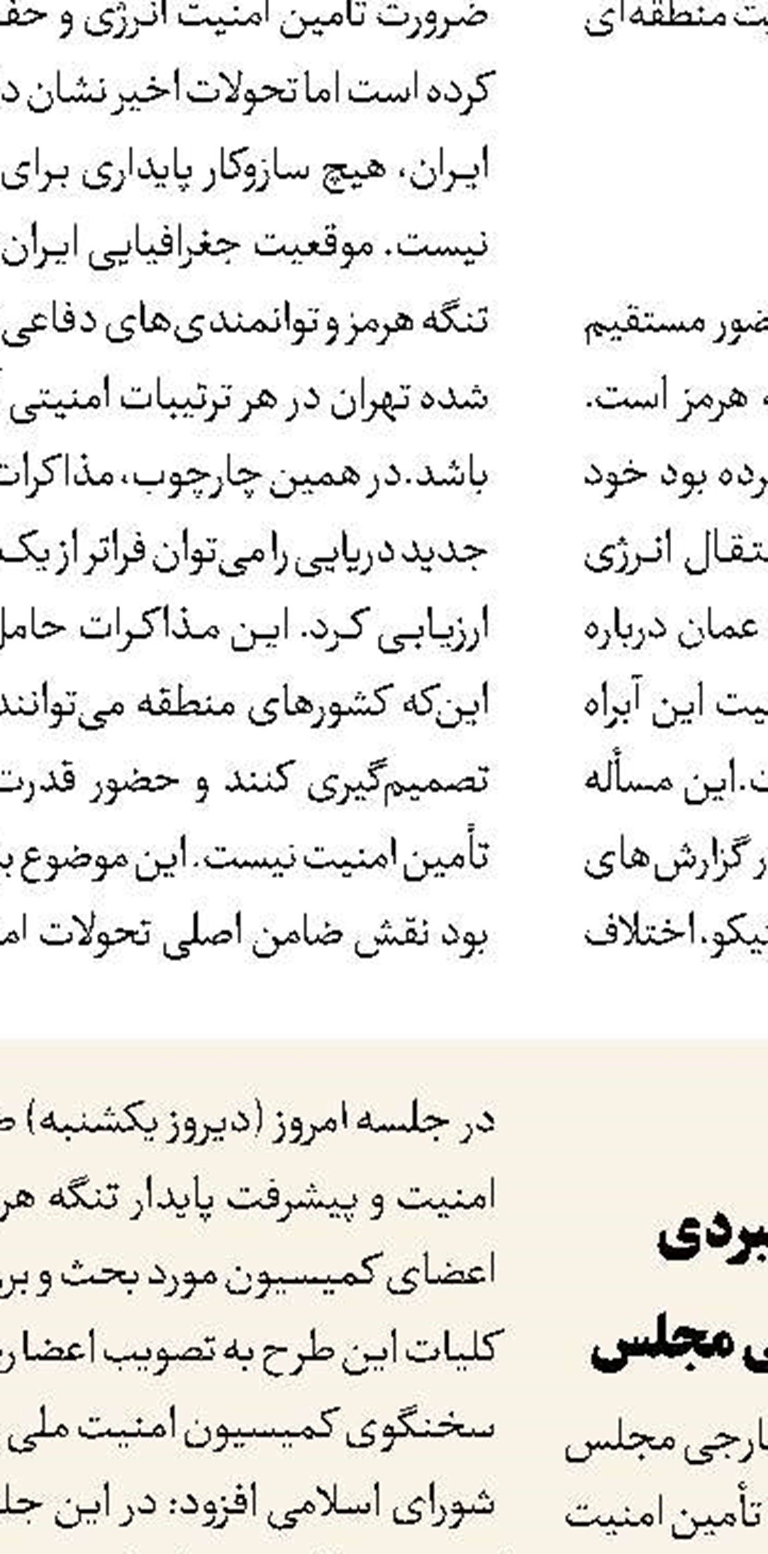 مذاکره با عمان، مذاکره با آمریکا نیست 
