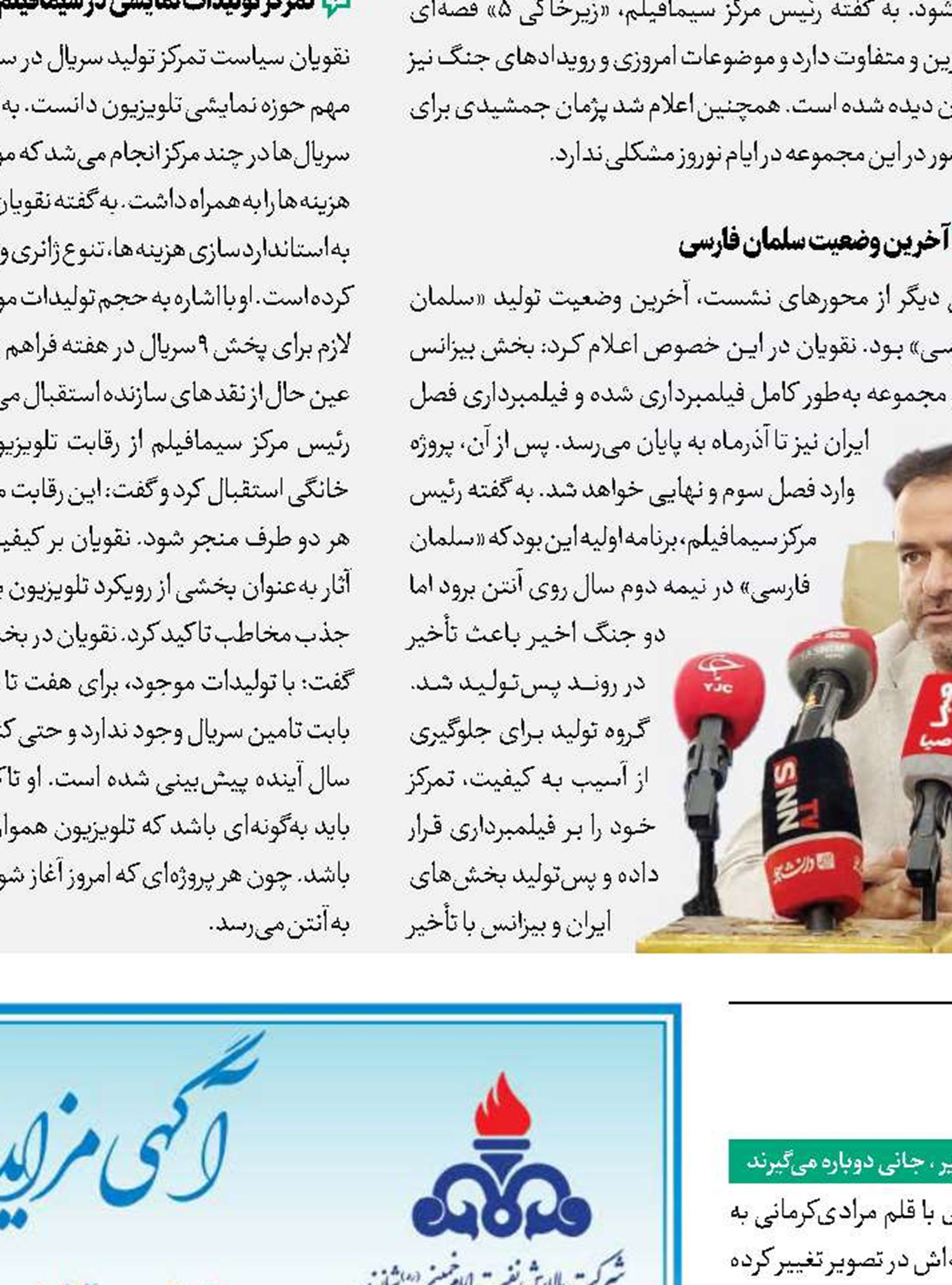 تولد قصه های ایرانی در تلویزیون