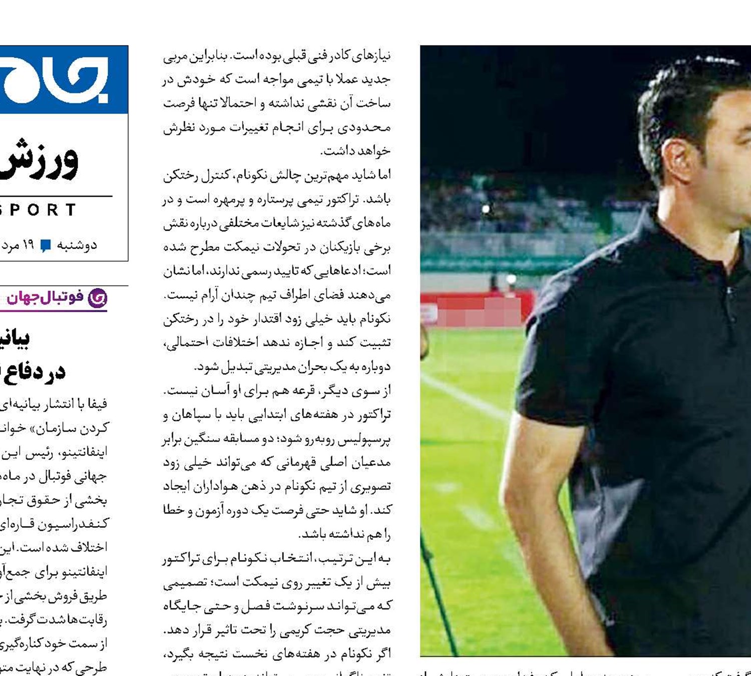 نکو در تبریز 