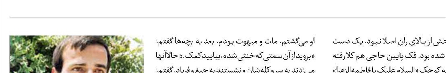 حاج‌محسن روز عید قربان  قربانی شد