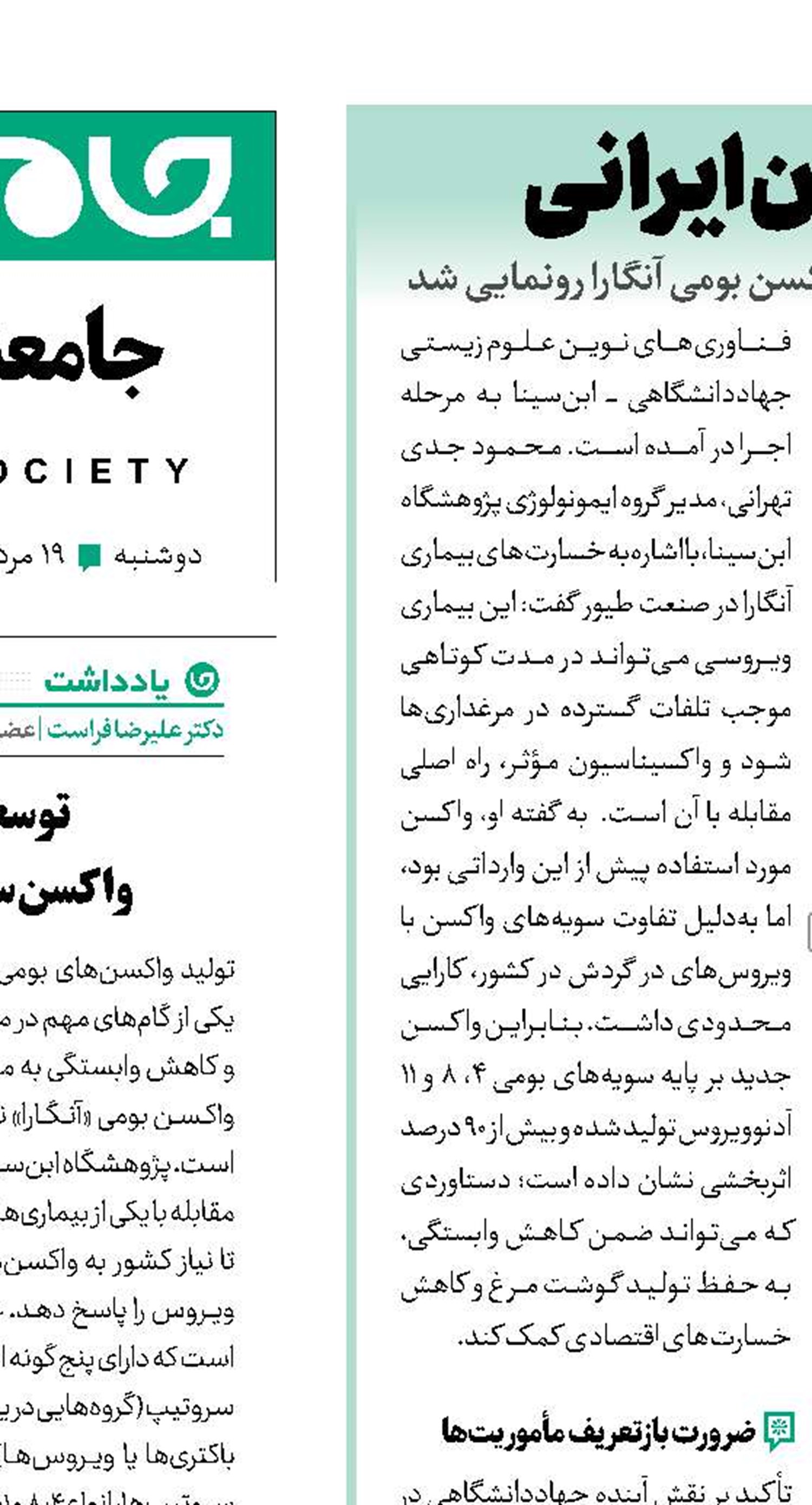 2  گام بلند دانشمندان ایرانی