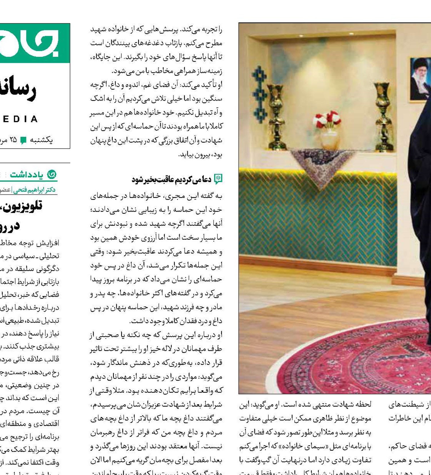 بازخوانی دلتنگی و حماسه در لاله خیز 