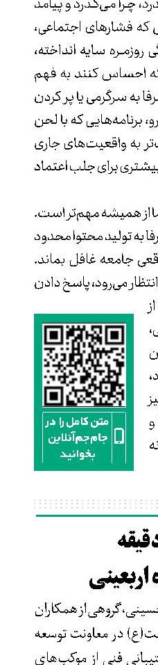 20 هزار دقیقه پوشش زنده اربعینی