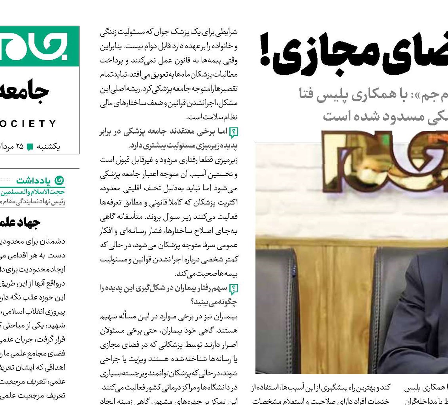 ‌جولان قولنج‌شکن‌ها در فضای مجازی !