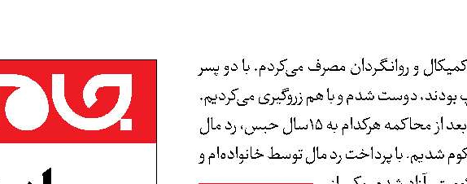 جوان عاشق‌کش تسلیم شد