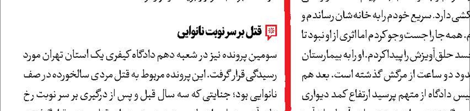 درخواست دیه به خاطر پیدا نشدن قاتل 