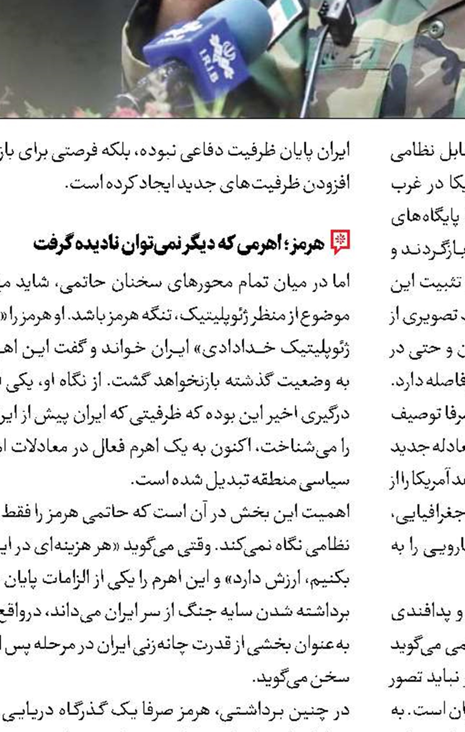 عدالت ناتمام - چرا پرونده اپستين همچنان باز است؟