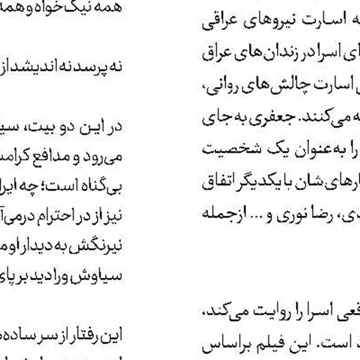  برگزاری مراسم یادبود ایرج 