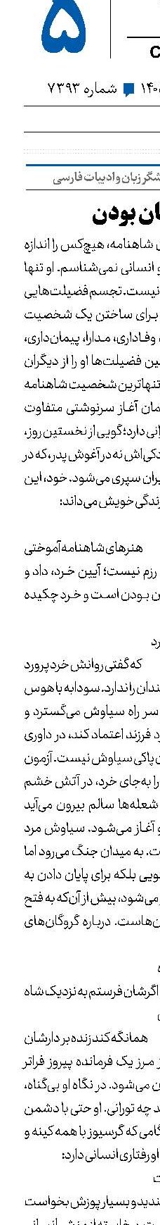 رنج انسان بودن