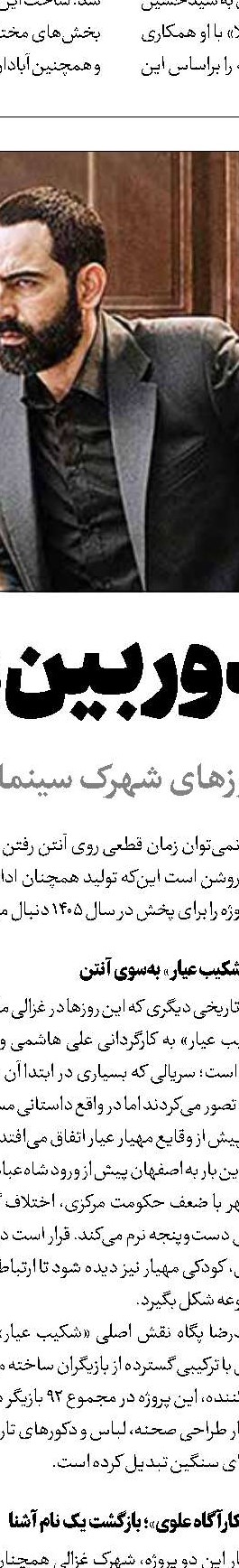 زحمت اسباب‌کشی در «اسباب زحمت» 