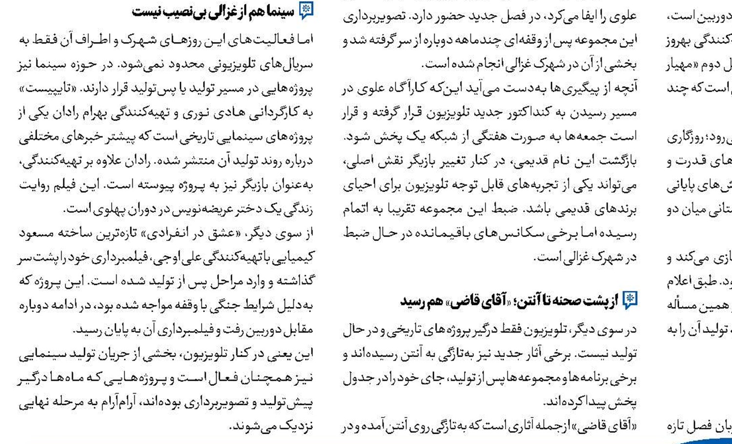  کیمیاگری در خاک سرخ