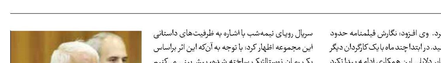 وحدت مذاهب  پیام اصلی  «رویای نیمه‌ شب» 