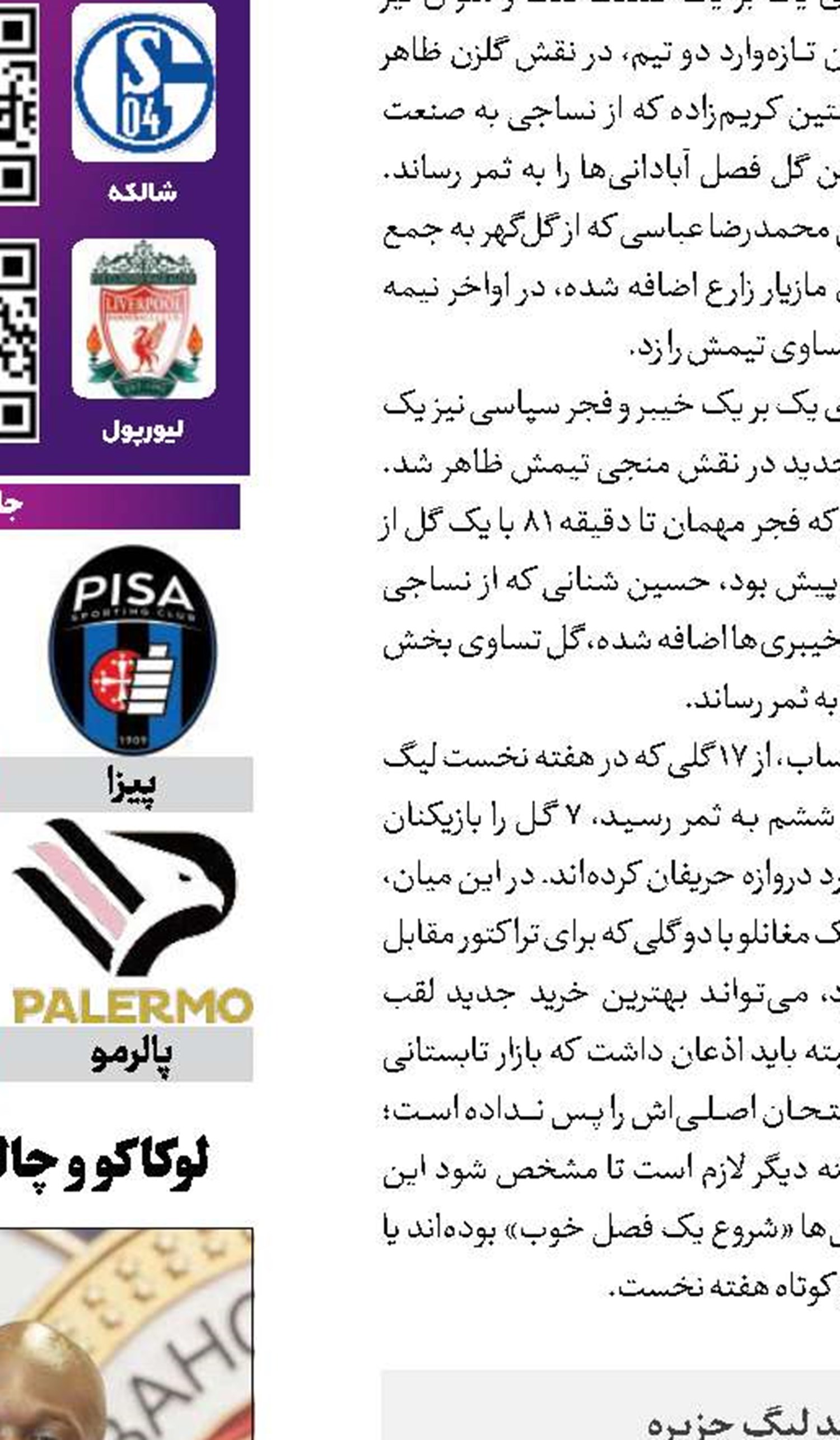 آرسنال در مسیر قهرمانی مجدد 