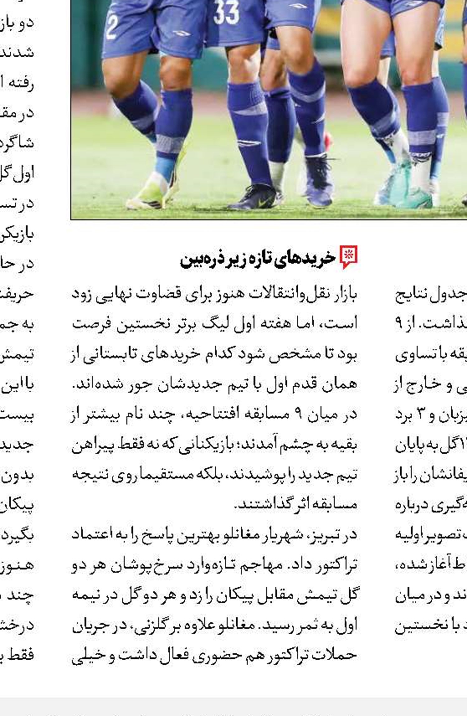 هواداران پرسپولیس باید صبور باشند