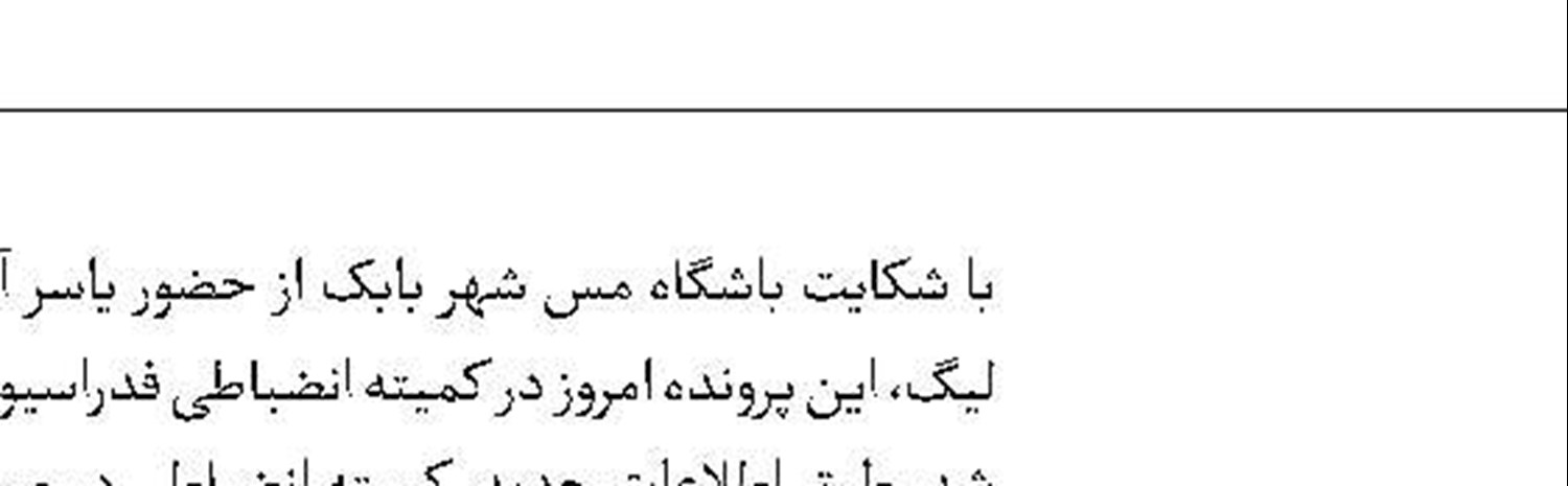 هفته هشتم لیگ برتر لغو شد