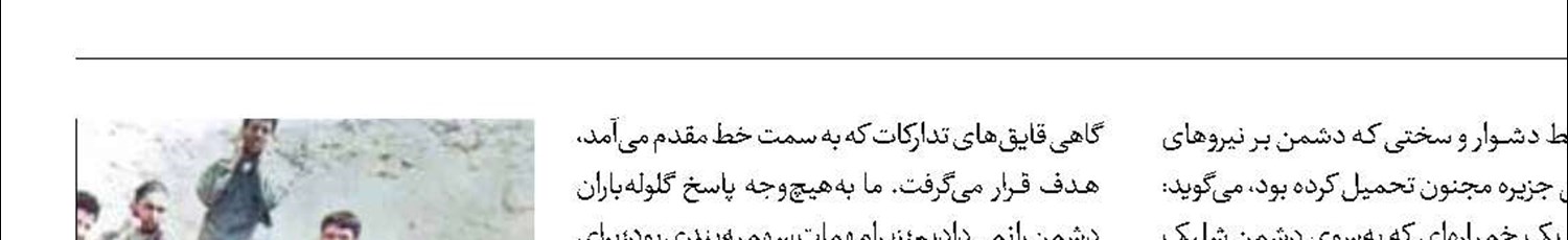حق نداشتیم بیشتر از ۵‌گلوله شلیک کنیم