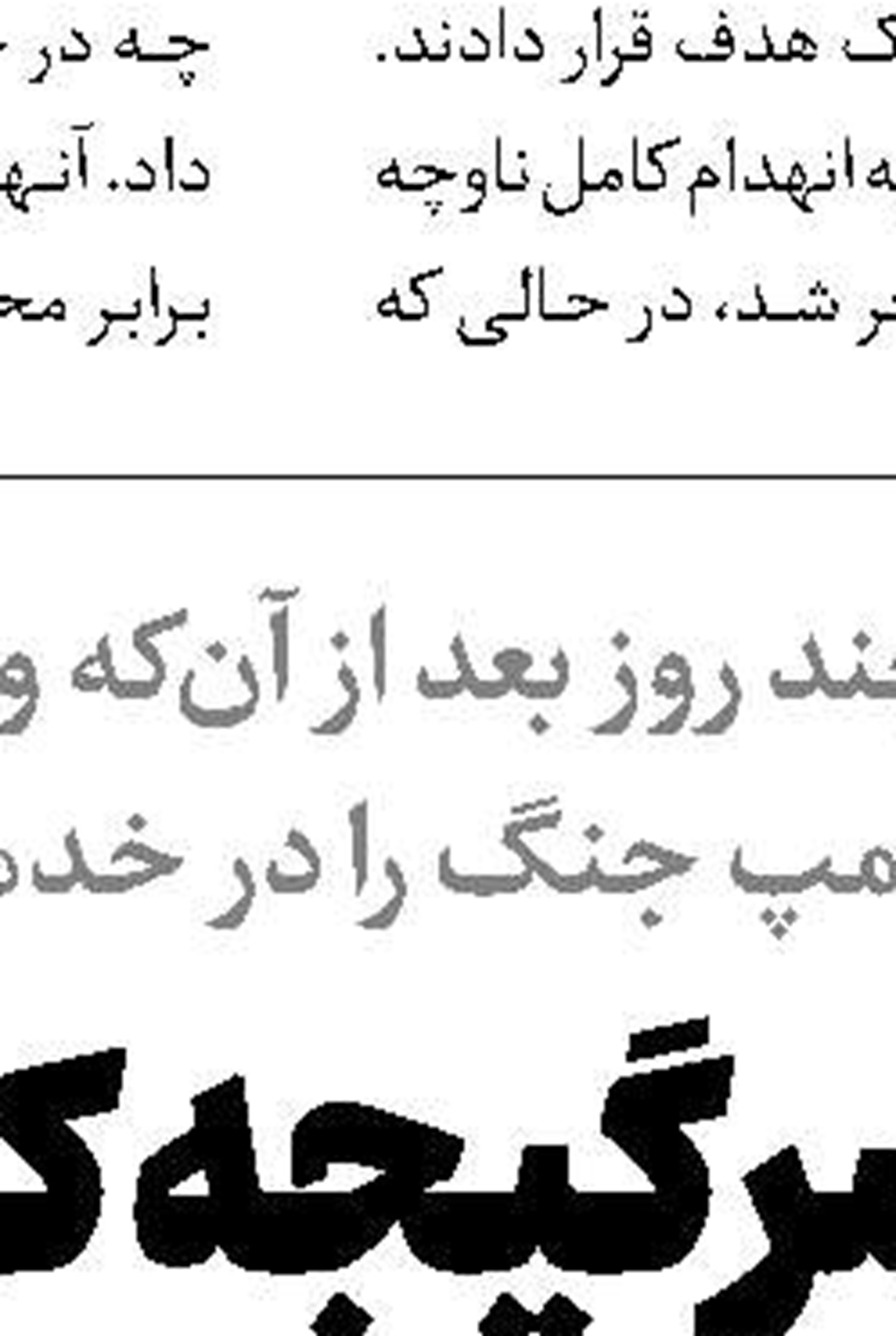 استقبال بن‌گویر از اعدام فلسطینی‌ها