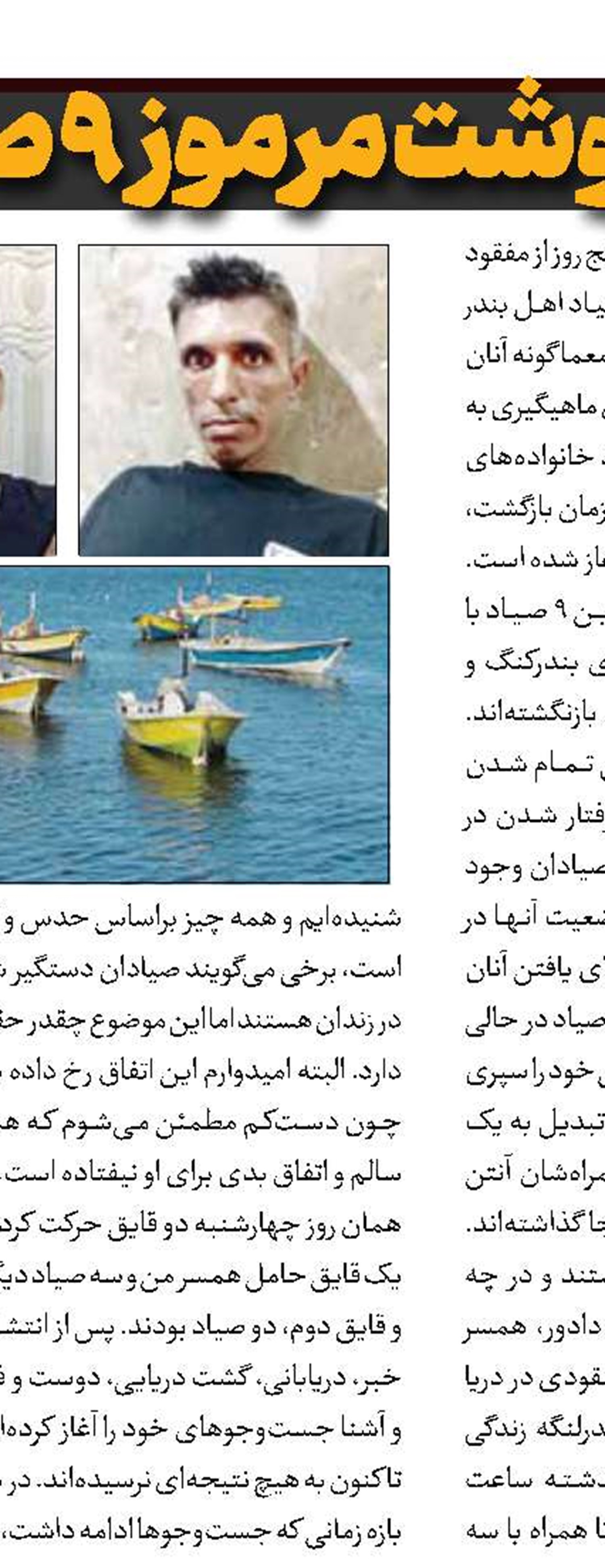 کاهش تلفات رانندگی در طرح نوروزی و اربعین