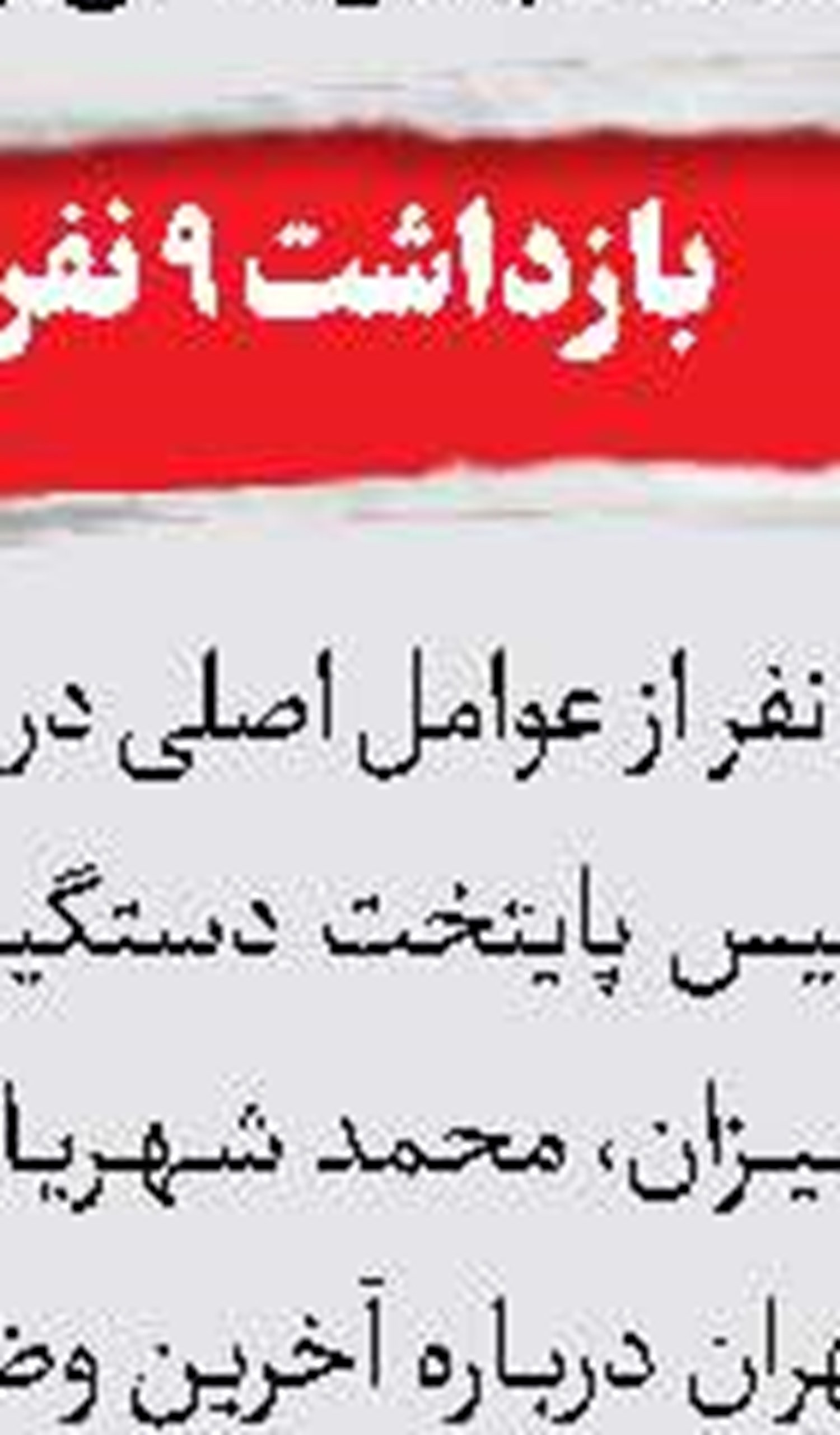 قتل مادر و دختر در اختلاف خانوادگی 