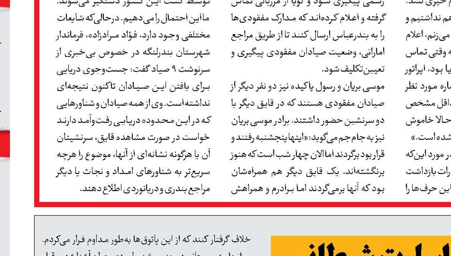  اسیدپاشی روی 2 مرد به دلیل سوء‌ظن!