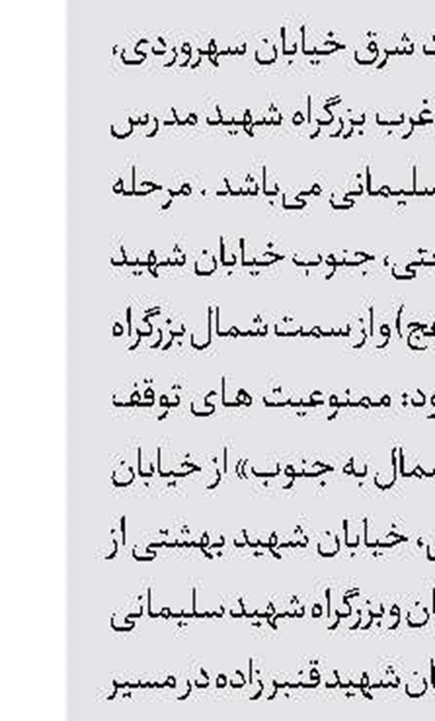 بازداشت 9 نفر در پرونده قتل مداح