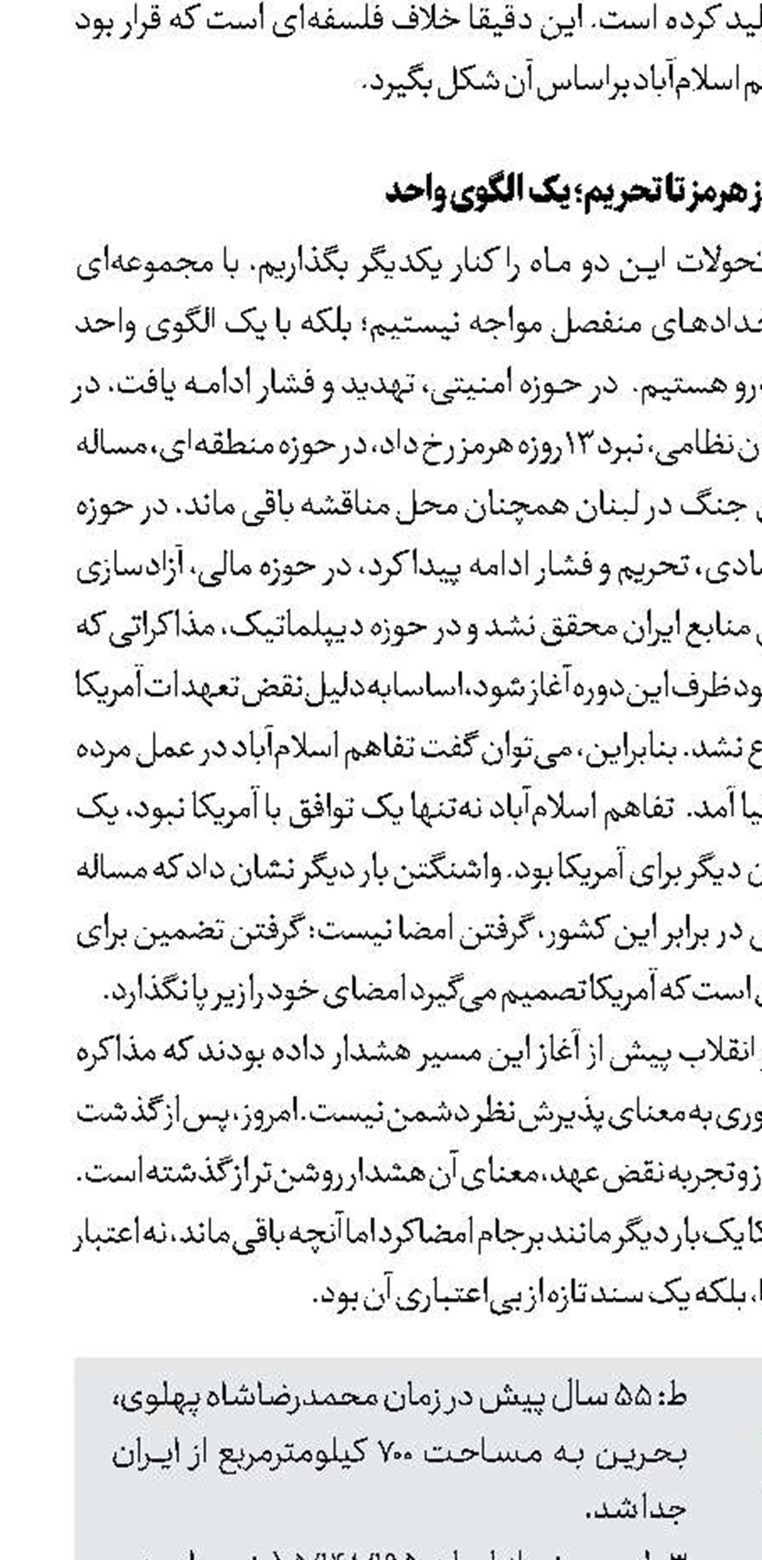 آن‌سان که خون جوانه زند