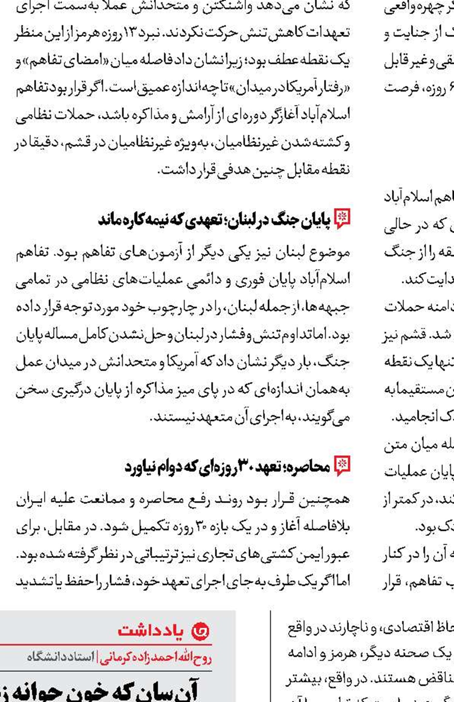 دست برتر ایران در وضعیت کنونی