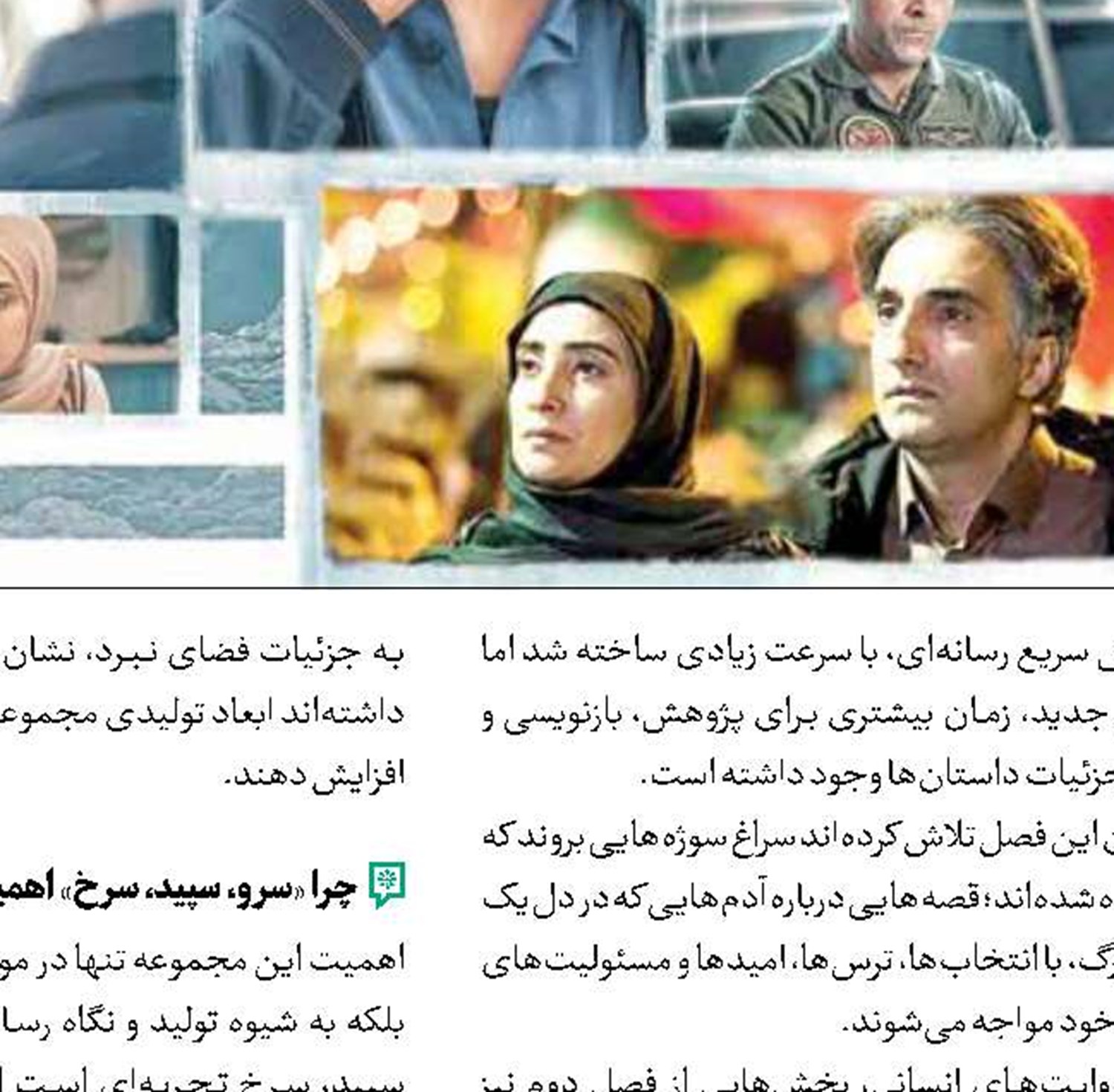 رودخوانی؛ ملت مبعوث از نمای نزدیک