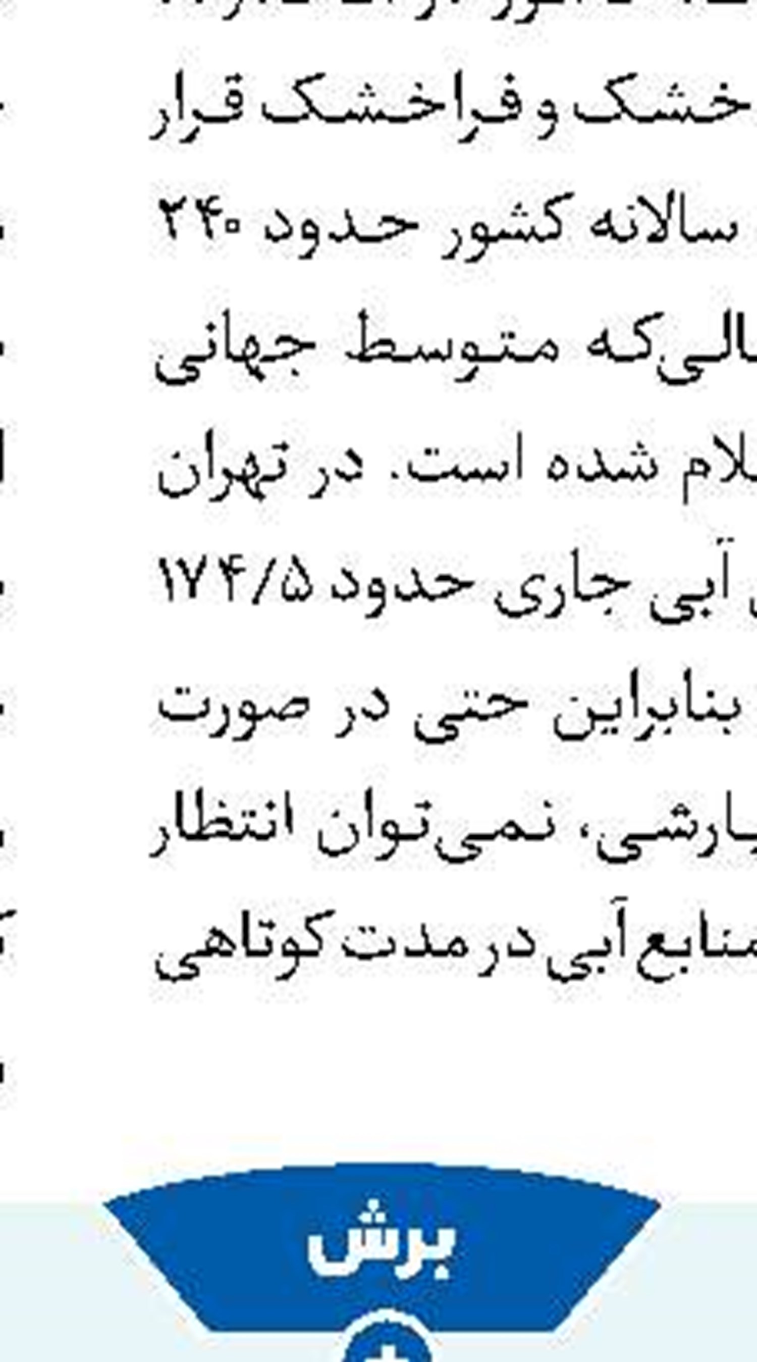 ورود دیوان محاسبات  به موضوع مسکن مهر