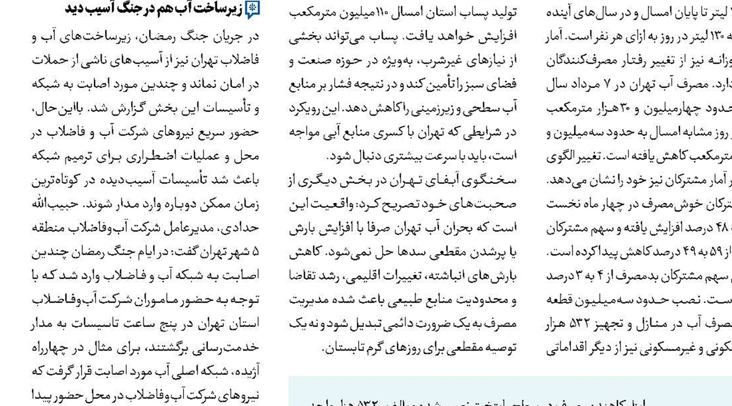 زنجیره لجستیک در جنگ بدون اختلال حفظ شد